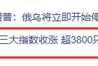 A股，突上热搜！这一板块，批量涨停！