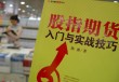 什么叫期货仓单？期货仓单对交易有何意义？