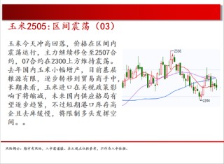 中天期货:商品指数继续修复 白银震荡修复