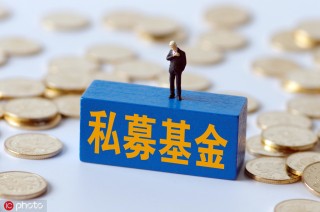 基金“分红”需要缴税吗？