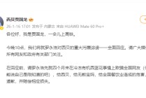贾国龙：今晚10点将全面回应，请罗永浩道歉并赔偿！罗永浩回应“西贝关店”：没见过企业仅仅因为被黑就倒闭的
