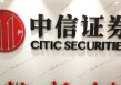中信证券：四季度开始A股有望迎来指数牛市，市场风格回归核心资产