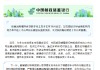 邮储银行：积极开展股票回购增持贷款业务