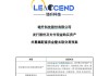 琏升科技拟购买兴储世纪69.71%股份，股票明日起复牌