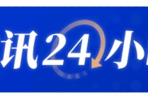 阿联酋宣布关闭驻伊朗德黑兰大使馆