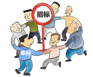 罕见！这3家保险公司因“围标串标”被禁入三年