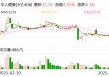 华人健康：公司2025年一季度经营活动产生的现金流量净额比上年同期增加130.62%