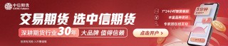 中信期货：重点品种交易策略3.28