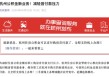 公积金可用作首付款，30城已依次实施