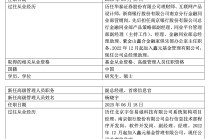1900亿鑫元基金聘任两位副总：均为南京银行老将，均为2022年末加入鑫元