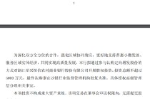 瑞丰银行：投资入股浙江绍兴恒信农商行，投资总额不超过5000万元