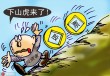 如何分析股票购买限制？不能买除权股票的原因有哪些？