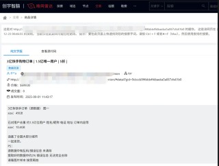 暗网曾叫卖“快手直播订单数据”，股价回涨后快手仍需解答风控考题