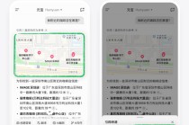 腾讯元宝进一步打通腾讯生态：能用腾讯地图寻找位置