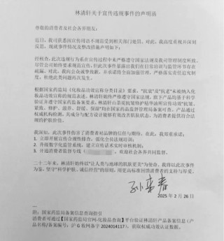 林清轩，到底多“高端”？