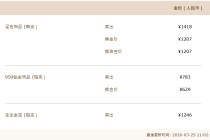 金价，突然大涨！金饰克价一日涨超60元！