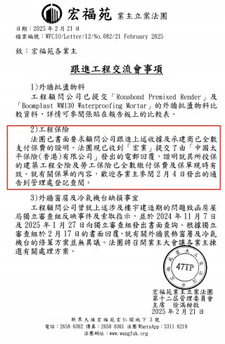 香港宏福苑发生五级火警 涉事工程承建商曾投保太平香港