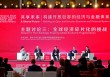 如何应对全球经济碎片化的挑战？欧阳卫民：“大家好才是真的好”