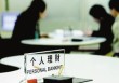 如何知晓理财产品赎回的相关事宜？这对资金管理有什么影响？