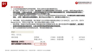 【报告】传媒互联网行业四季度策略报告：10月防守，11月进攻（附下载）