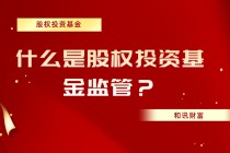 如何明晰股权激励的操作环节？什么是股权激励的行权？