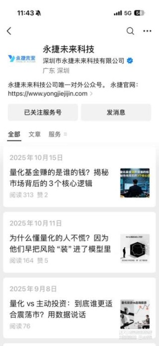 “AI炒股”月收益超150%？揭秘量化资金盘套路