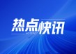 碳酸锂：周度下跌 3.26% 后市或偏弱