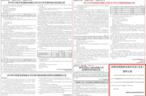 丢脸！国联民生证券