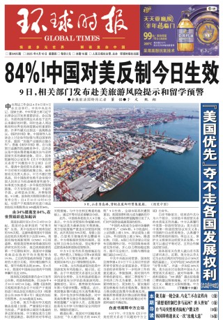 84%！中国对美反制今日生效