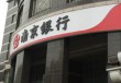 为什么银行要推广金融包容和数字普惠服务？
