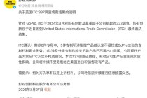 美国裁定：六项指控均不成立！影石完胜！2025年营收近百亿！