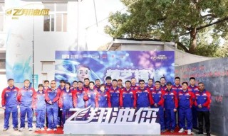 第九届飞翔油您汽车服务技能大赛圆满落幕