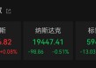 关于降息，美联储官员最新表态