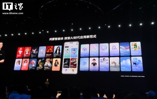 华为发布全新鸿蒙智能体，涵盖效率工具、娱乐互动等