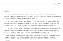 中国银行：调整代理个人上金所业务交易保证金比例、涨跌幅度限制