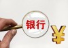 13地试点逝者银行账户“跨行查询”，暂未试点地区用户可否到试点地区查询？银行人员释疑