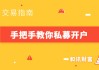 开户支行名称的确定方法是什么？这种确定方法有哪些注意事项？
