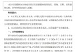 运机集团超13亿元海外大单落地，但预计收入不超过1.6亿元 公司这样回应⋯⋯