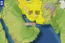 伊朗议会赞成关闭霍尔木兹海峡！机构：原油最高恐飙升至130美元/桶！