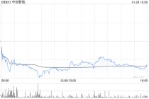花旗：予中创新航开启30日下行催化剂观察 目标价33.4港元