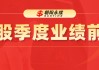 理想汽车-W：预测一季度净利润6.50~10.00亿元，同比增长9.7%~68.5%