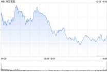 收评：港股恒指跌0.11% 科指跌0.69% 风电股强势 中资券商股走弱 快手跌超3%