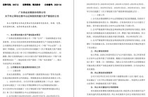 不卖了！中山证券