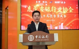 中行分行人事调整 多位干部获提任