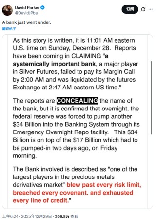 白银跳水，有大银行爆仓了？