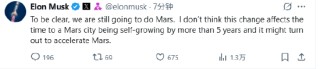 马斯克再回应SpaceX将重心转移至月球：最终将加速火星任务