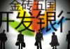 银行存折的账户信息保护措施详细分析方法详解
