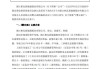 因虚增营收等问题，证监会对帕瓦新能源出具警示函