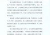 工行回应网传“假金条”消息：经核实，情况不属实