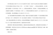 践行持有人利益至上，南方稳嘉FOF提前结募